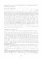 잭웰치, 끝없는 도전과 용기 3페이지