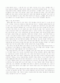 잭웰치, 끝없는 도전과 용기 5페이지