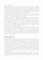잭웰치, 끝없는 도전과 용기 6페이지