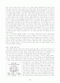 잭웰치, 끝없는 도전과 용기 7페이지