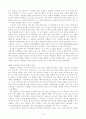 잭웰치, 끝없는 도전과 용기 8페이지