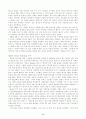 잭웰치, 끝없는 도전과 용기 9페이지