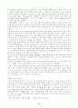 잭웰치, 끝없는 도전과 용기 12페이지