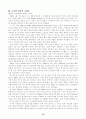 잭웰치, 끝없는 도전과 용기 13페이지
