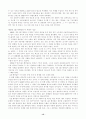 잭웰치, 끝없는 도전과 용기 14페이지