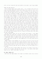 잭웰치, 끝없는 도전과 용기 16페이지