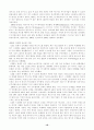 잭웰치, 끝없는 도전과 용기 17페이지