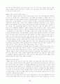 잭웰치, 끝없는 도전과 용기 18페이지