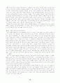 잭웰치, 끝없는 도전과 용기 19페이지