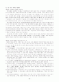 잭웰치, 끝없는 도전과 용기 20페이지