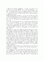 신라의 역사(신라중대,하대) 1페이지