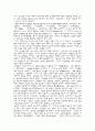 신라의 역사(신라중대,하대) 2페이지