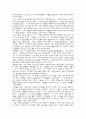 신라의 역사(신라중대,하대) 3페이지