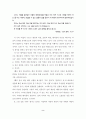 한용운의「님의 침묵」에 나타나는 역설의 언어 2페이지