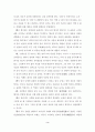 한용운의「님의 침묵」에 나타나는 역설의 언어 3페이지
