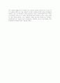[사회과학] 지하철 1호선을 보고 2페이지