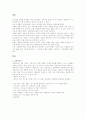성폭력의 원인과 실태및 해결방안 3페이지