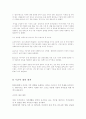 이혼의 원인과 문제점 및 해결방안 10페이지