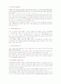 지주막하 출혈에 대한 케이스 13페이지