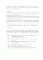 시민윤리 공개 수업 지도안 4페이지