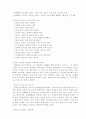시민윤리 공개 수업 지도안 11페이지