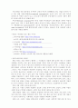 시민윤리 공개 수업 지도안 12페이지