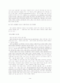세계화와 국가 현대 자본주의 3페이지
