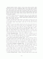 세계화와 국가 현대 자본주의 4페이지