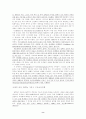 세계화와 국가 현대 자본주의 8페이지