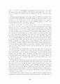 세계화와 국가 현대 자본주의 10페이지