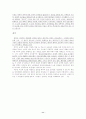 세계화와 국가 현대 자본주의 11페이지