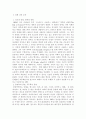  서평 2페이지