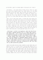  서평 5페이지