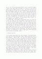 위진남조(魏晋南朝) 귀족제(貴族制)의 전개(展開)와 그 성격(性格) 4페이지