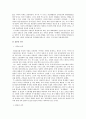 위진남조(魏晋南朝) 귀족제(貴族制)의 전개(展開)와 그 성격(性格) 5페이지