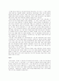 위진남조(魏晋南朝) 귀족제(貴族制)의 전개(展開)와 그 성격(性格) 6페이지