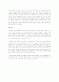 한국의 우수한 식문화를 세계에 전파하는 방안 5페이지