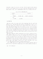 인간행동과 사회환경 PIE System의 적용이론 9페이지