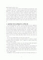 학습부진아와 학업성취도 4페이지