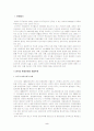 한국환경문제와 언론의 역할 2페이지