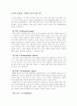 논문의 종류와 특징에 대하여 1페이지