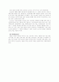 논문의 종류와 특징에 대하여 2페이지