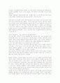 영화 툼 레이더와 안토니아스라인을 보고 - 진정한 페미니즘적 여성상은 없다 2페이지
