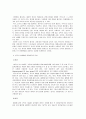 학생체벌에 대하여.. 4페이지