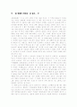 [사범/법학] 내 생애의 아이들  1페이지
