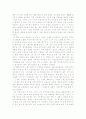 [사범/법학] 내 생애의 아이들  2페이지