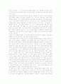 [사범/법학] 내 생애의 아이들  3페이지