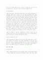 한계효용학파 21페이지