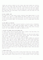 모리스메를로 3페이지