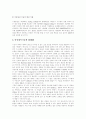 CDMA 에 대하여 3페이지